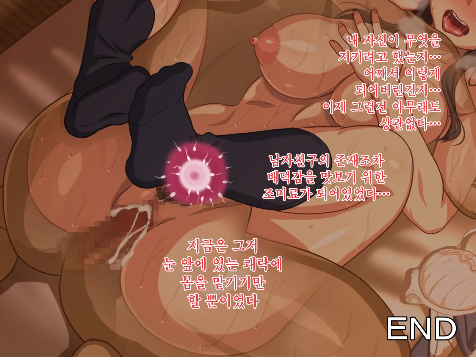 Netorare Yuugure Kyoushitsu | 네토라레 해질녘 교실